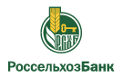 Банк Россельхозбанк в Новочебоксарске